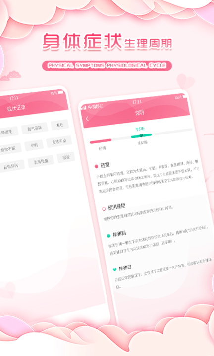 大姨妈孕期助手最新版 v1.0.1 安卓版 2