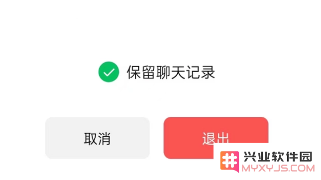 使用苹果iPhone 14进行微信退群操作后，是否能保存之前的聊天记录？