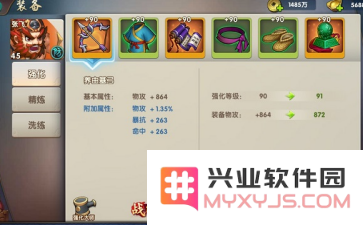 胡菜三国2装备属性详解与升级方法解析 胡菜三国2装备系统全攻略