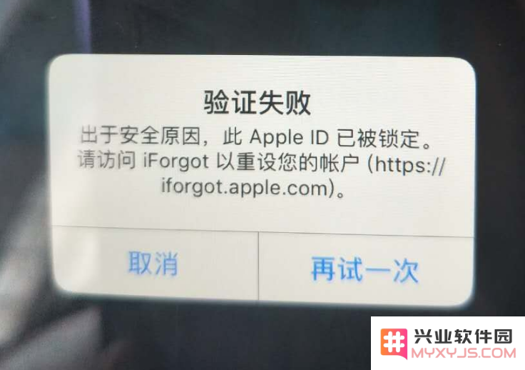 如何解决 iPhone 出现“出于安全原因，您当前的 Apple ID 已被锁定”提示的问题？
