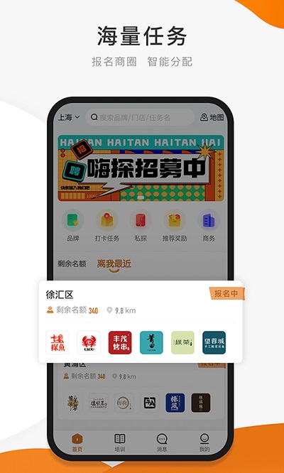 嗨探app v5.8.1 安卓版 0