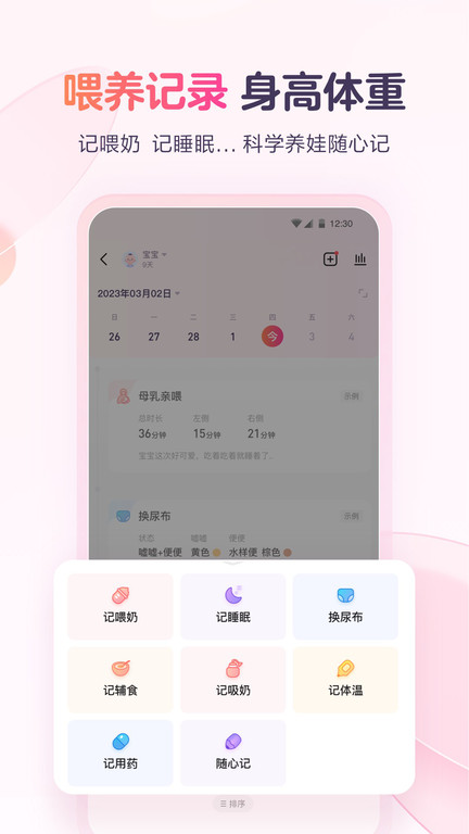 宝宝树时光最新版(宝宝树小时光) v9.78.0 安卓版 1