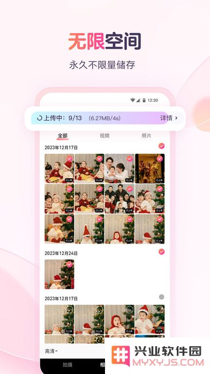 宝宝树时光官方手机版下载