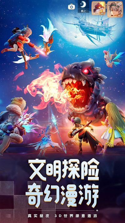 梦想新大陆手游官方版 v1.1.3 安卓版 2
