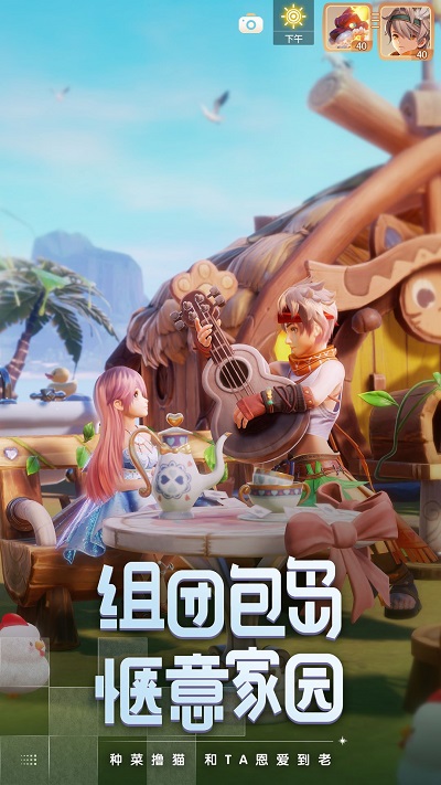 梦想新大陆手游官方版 v1.1.3 安卓版 1