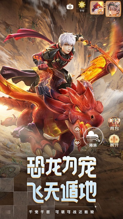 梦想新大陆手游官方版 v1.1.3 安卓版 3