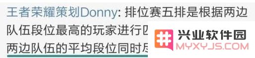 王者荣耀匹配机制曝光 策划解释匹配机制原理
