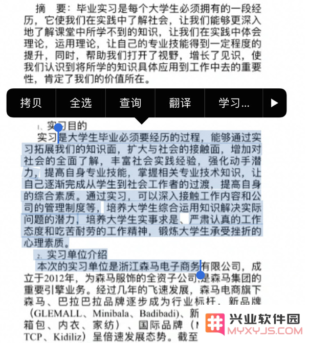 iPhone 14如何在截屏中选择文本？
