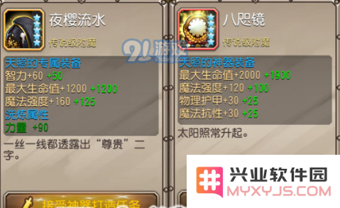 刀塔传奇天照神器任务详细攻略大全 完成天照神器任务的全流程解析与技巧分享