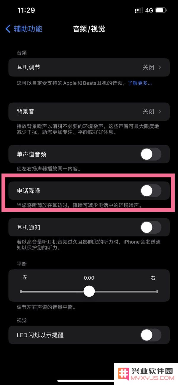 如果iPhone14的通话声音较小，该如何提高通话音质？有效的改善方法和技巧分享