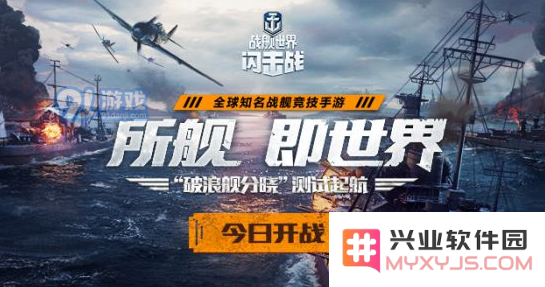 战舰世界闪击战中舰船该如何选择？哪些船只在战舰世界闪击战中更为强大和实用？
