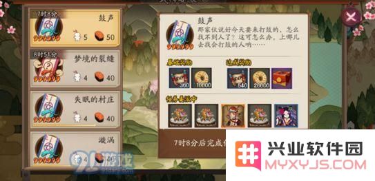 阴阳师鼓声式神具体有哪些 以及如何完成式神委派的鼓声任务详解