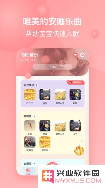 宝宝哭声翻译器app下载