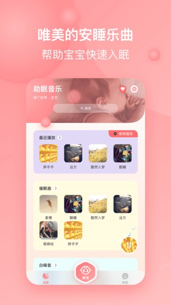 宝宝哭声翻译器软件 v1.5.1 安卓版 0