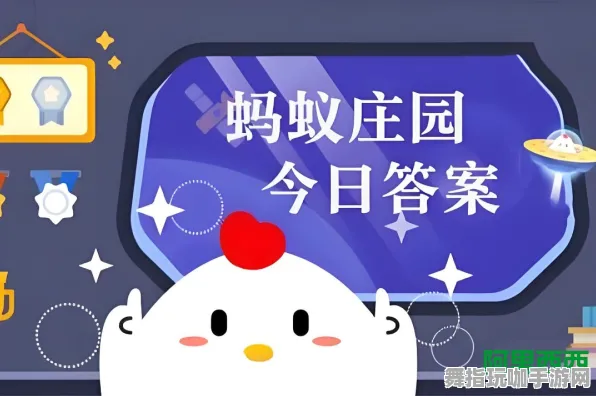 ‖首曝｜套路 庄园小鸡能量保护 冠军｜2025年04月攻略