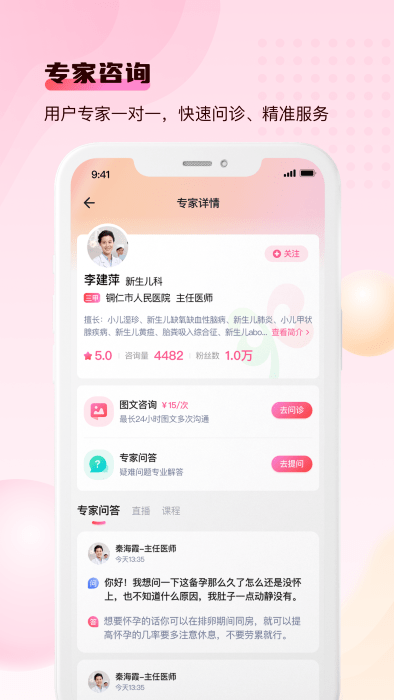 宝宝云app v6.4.0 安卓版 0