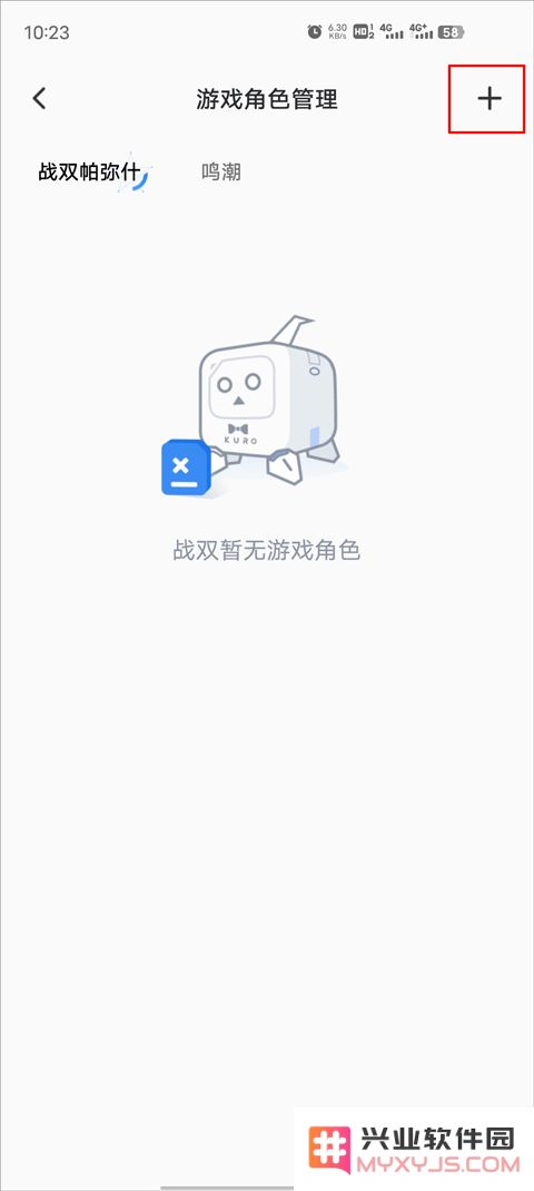 库街区怎么绑定角色教程