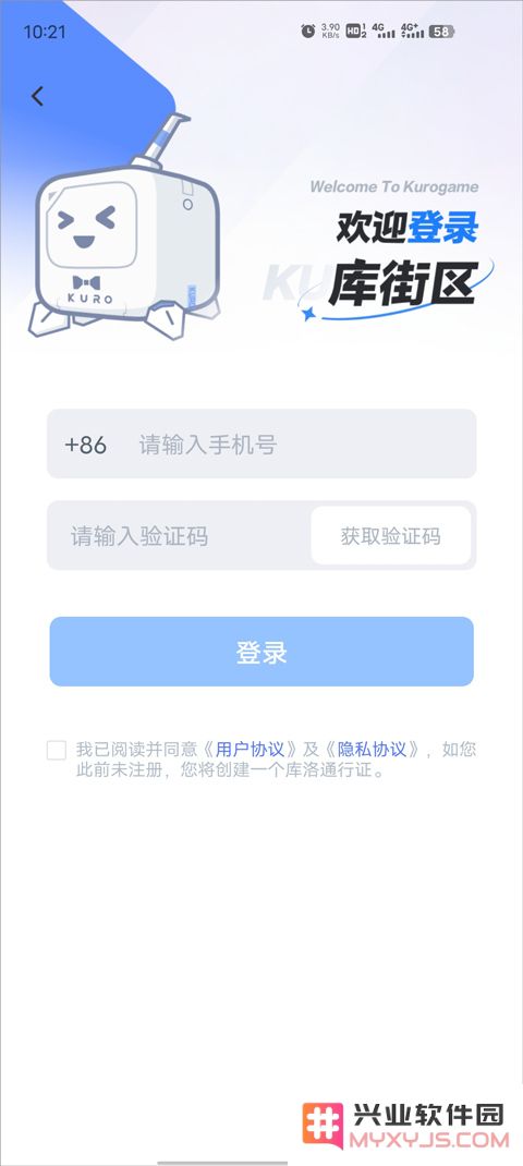库街区怎么签到教程