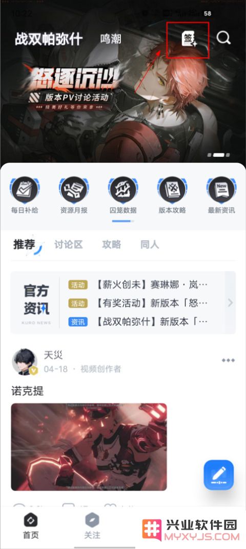 库街区怎么签到教程