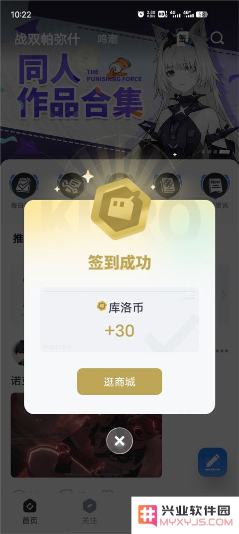 库街区怎么签到教程