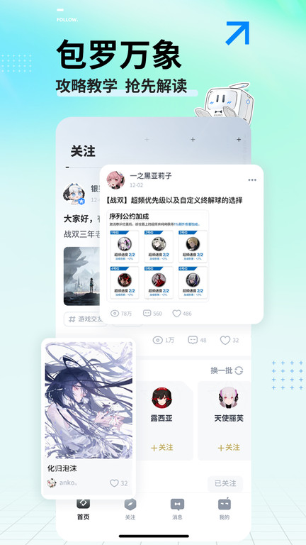 库街区官方版 v2.4.2 安卓库洛2025版 1