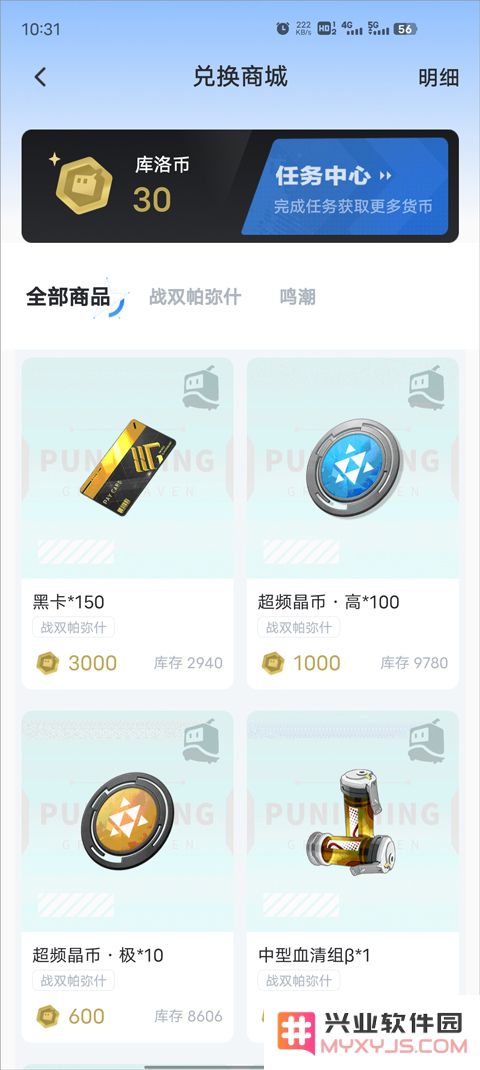 库街区怎么签到教程
