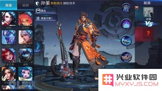 王者荣耀孙策最佳出装方案介绍，探究孙策最强六件装备搭配技巧