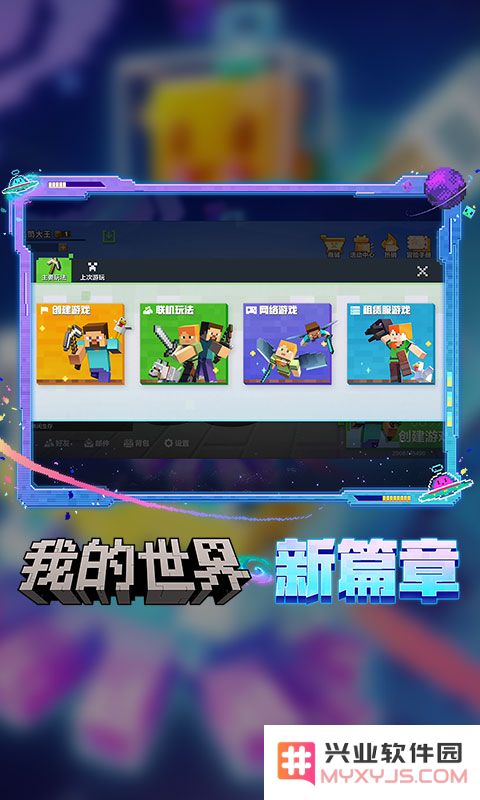 我的世界快照版下载
