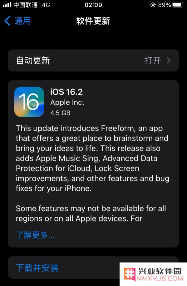 为何iOS 16.2 RC版本的更新如此重要，值得用户立即升级体验新功能？