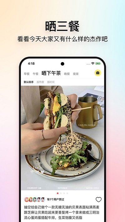美食杰家常菜谱大全官方版 v8.2.8 安卓最新版本 1