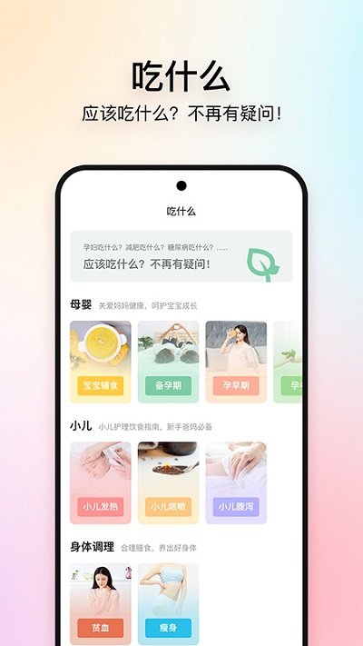 美食杰家常菜谱大全官方版 v8.2.8 安卓最新版本 3