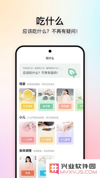 美食杰app下载免费版