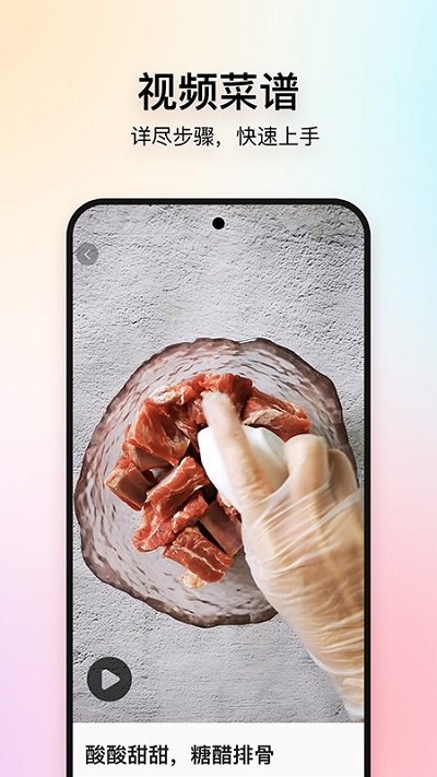 美食杰家常菜谱大全官方版 v8.2.8 安卓最新版本 4