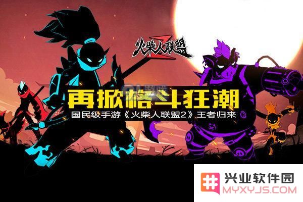 火柴人联盟2如何获得装备及装备系统全面解析与玩法介绍