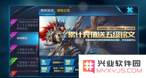 《王者荣耀》话费充值受限地区全面汇总，哪些地区已经无法使用话费充值服务？