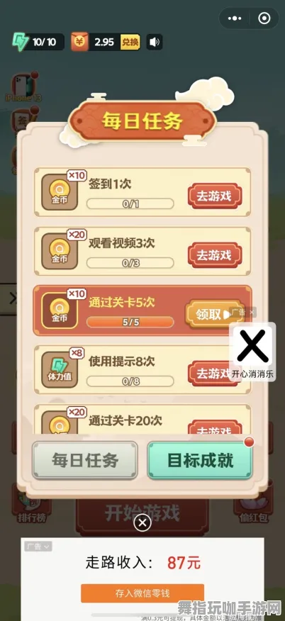 ｜微信小游戏｜2025年04月最新攻略分享与爆款推荐｜全面解析与玩法技巧