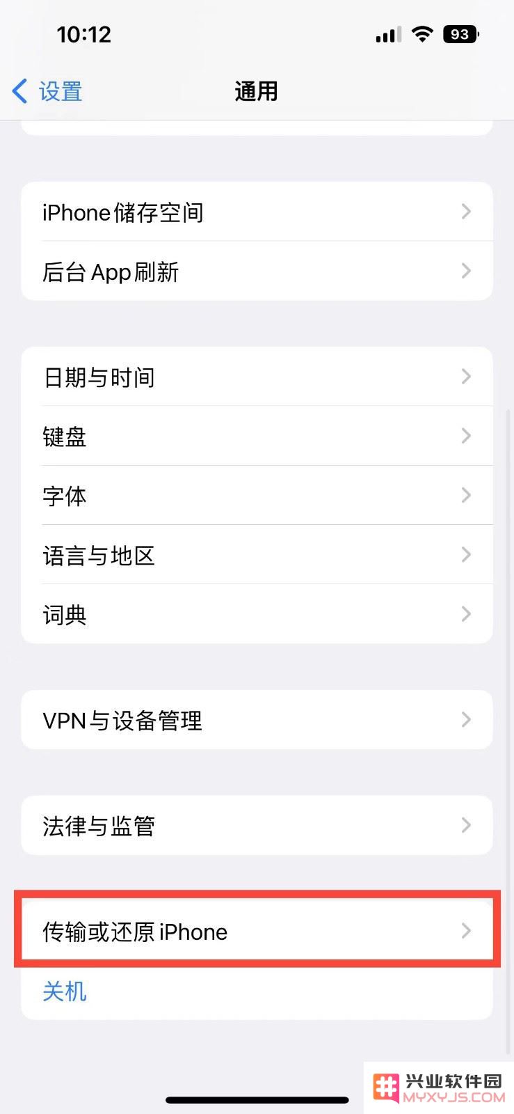 如何将苹果iPhone 14的主屏幕布局恢复到出厂设置的步骤详解