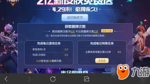 揭秘抖音热门玩法｜获取《跳一跳》独特皮肤的绝妙技巧｜全新攻略分享｜v0425