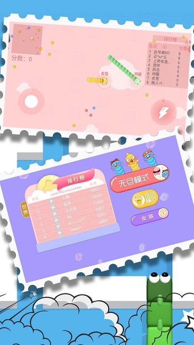 贪吃蛇终极形态游戏 v1.0.1 安卓版 1
