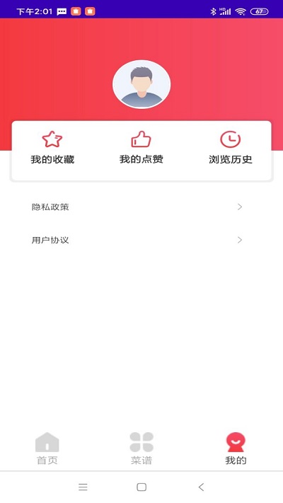 每日菜谱大全软件 v1.6 安卓版 3