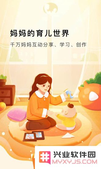 国妈社区官方版下载