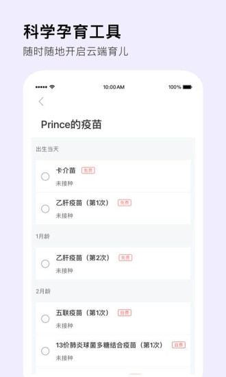国妈社区app(Mommy Book) v1.2.9 安卓版 2