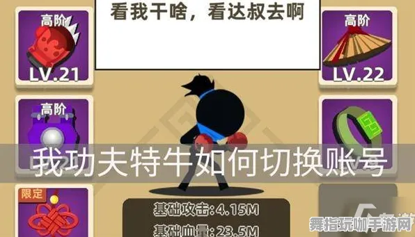 突发｜教学 紧急｜登录福利｜我功夫特牛高分技巧攻略
