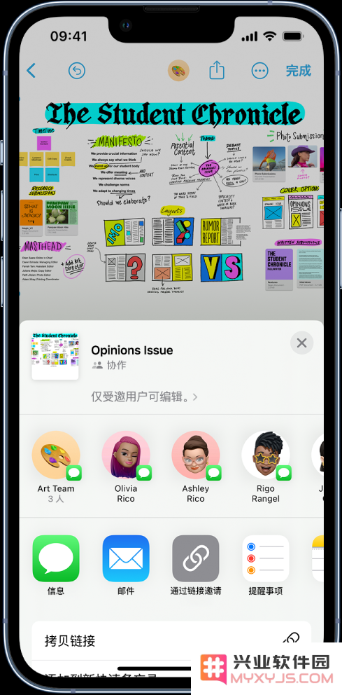 苹果 iOS 16.2 全新“无边记”应用是什么？如何使用？