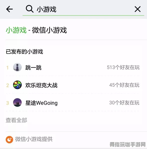 ▶最新攻略：0 微信小游戏｜指南 新规｜v0425｜攻略