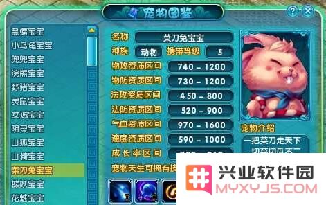 梦幻诛仙手游宠物大全 捕捉位置及获取方式详细解析