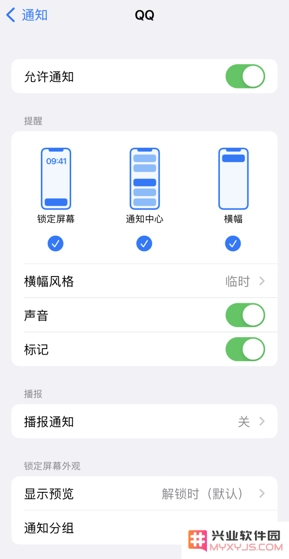 如何在 iPhone 上取消应用消息“今天不再提醒”的设置？