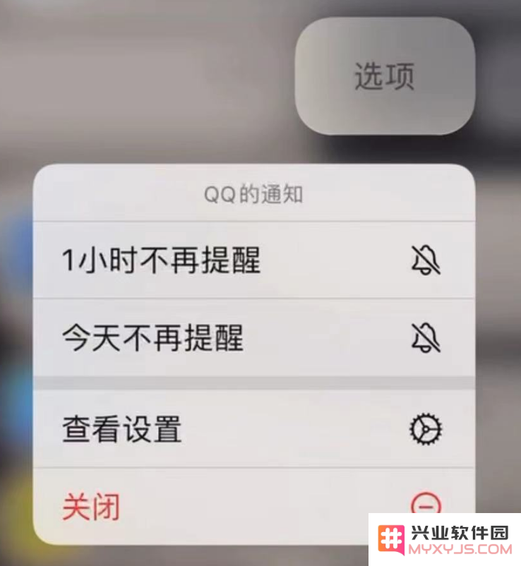 如何在 iPhone 手机上重新启用并取消“今天不再提醒”应用消息的设置？