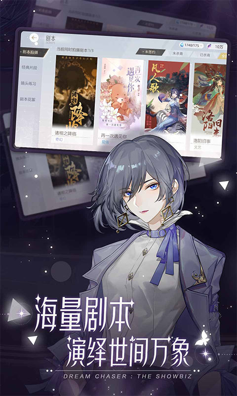 绝对演绎手游 v1.23 安卓最新版 3