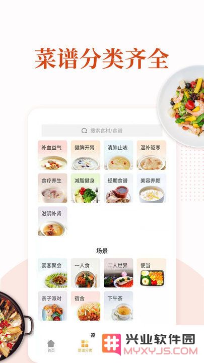家常菜做法大全app下载